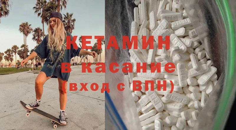 Кетамин ketamine  Тетюши 