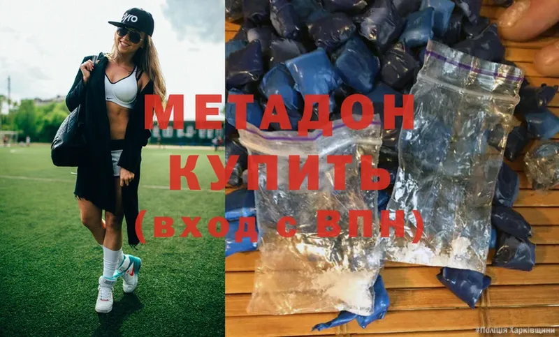 где купить наркоту  Тетюши  Метадон methadone 