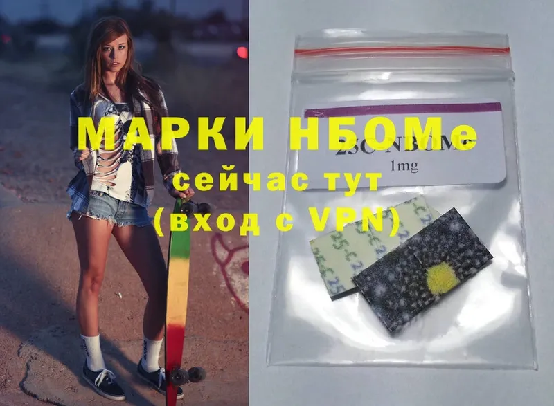 ссылка на мегу зеркало  Тетюши  Марки N-bome 1,8мг  закладки 